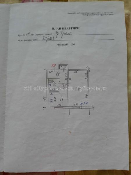 Продам 1-комнатную квартиру