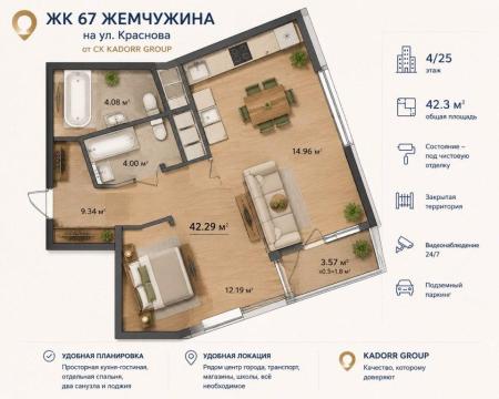 Продам 1-кімнатну квартиру, ЖК&nbsp;67&nbsp;Перлина