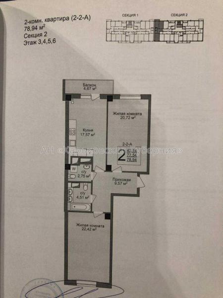 Продам 2-комнатную квартиру, ЖК «Люксембург»