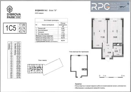 Продам 1-кімнатну квартиру в новобудові, ЖК Dibrova Park