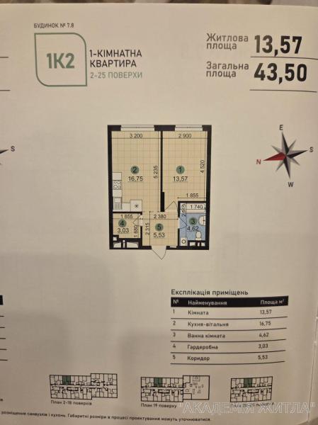 Продам 1-комнатную квартиру в новостройке, ЖК Варшавский 3