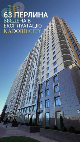 Продам 2-кімнатну квартиру, ЖК «Шістдесят третя перлина»