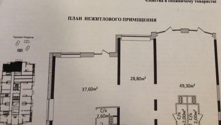 Продам офис в многоквартирном доме