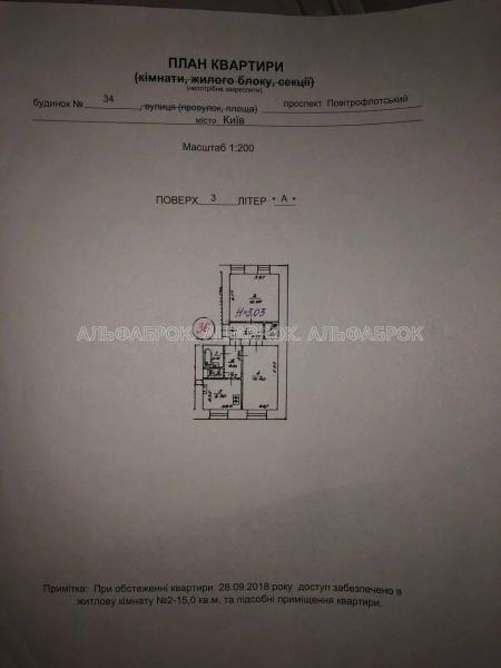 Продам 2-кімнатну квартиру