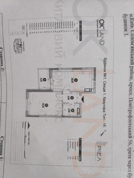 Продам 1-комнатную квартиру, ЖК&nbsp;«OK'LAND»