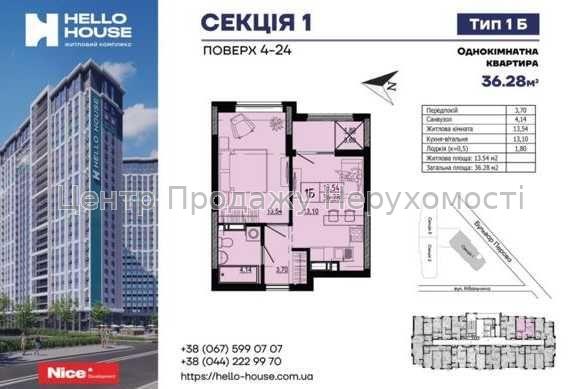 Фото Пропонується до продажу квартири в ЖК Hello House1