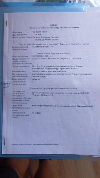 Продам ділянку під забудову житлової нерухомості