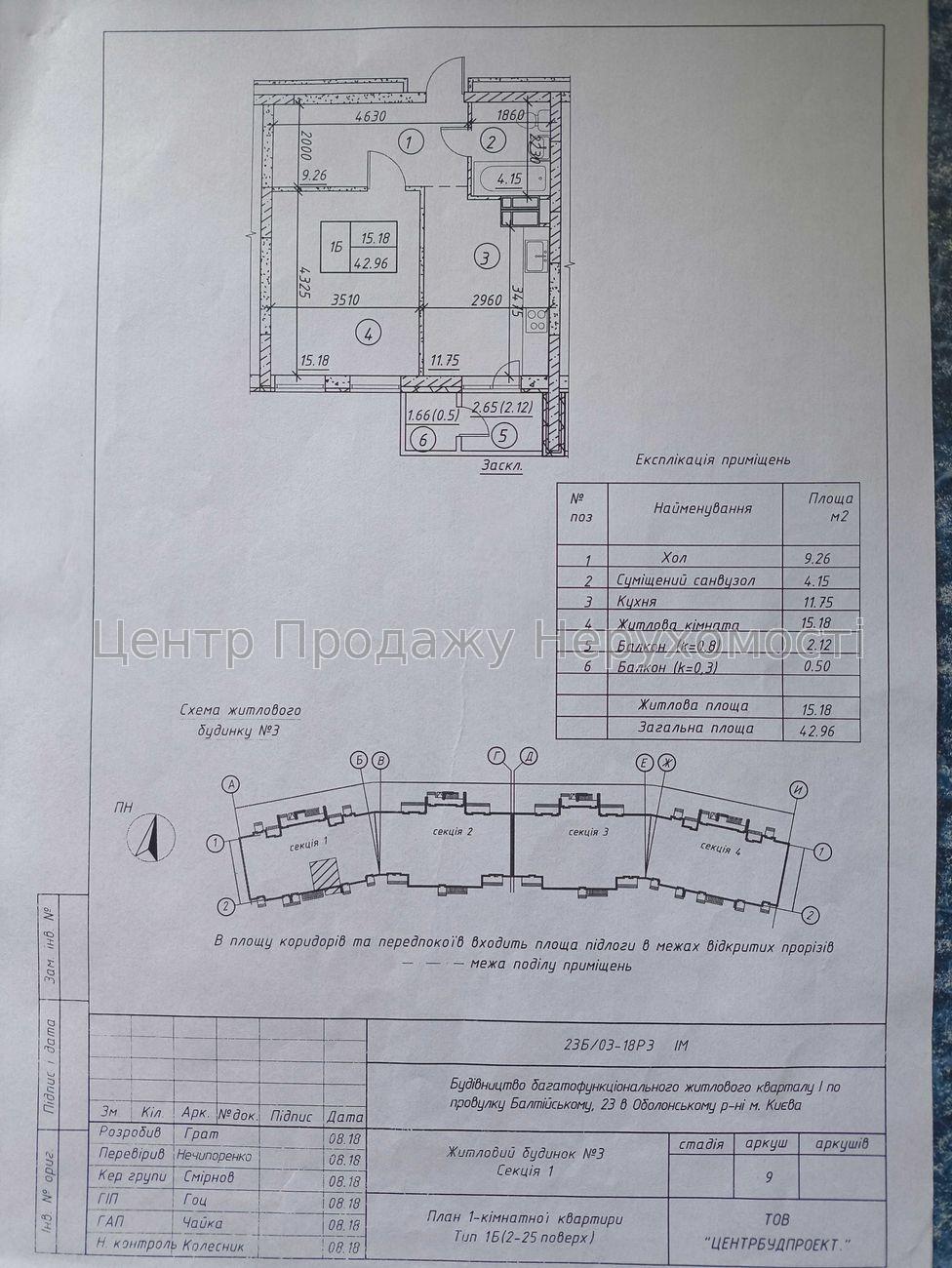 Фото Продаю 1к квартиру11