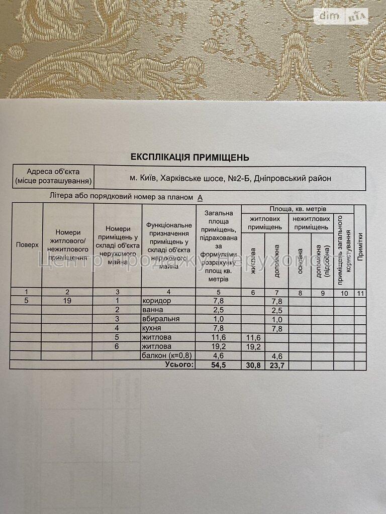 Фото Продам 2х-кімнатну квартиру15