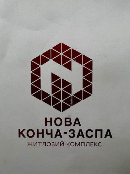 Продам 1-комнатную квартиру, ЖК Новая Конча-Заспа