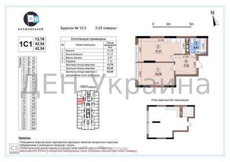 Продам 1-кімнатну квартиру в новобудові, ЖК Варшавський 2