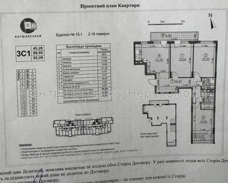 Фото 3 к, Киев, Виноградарь3