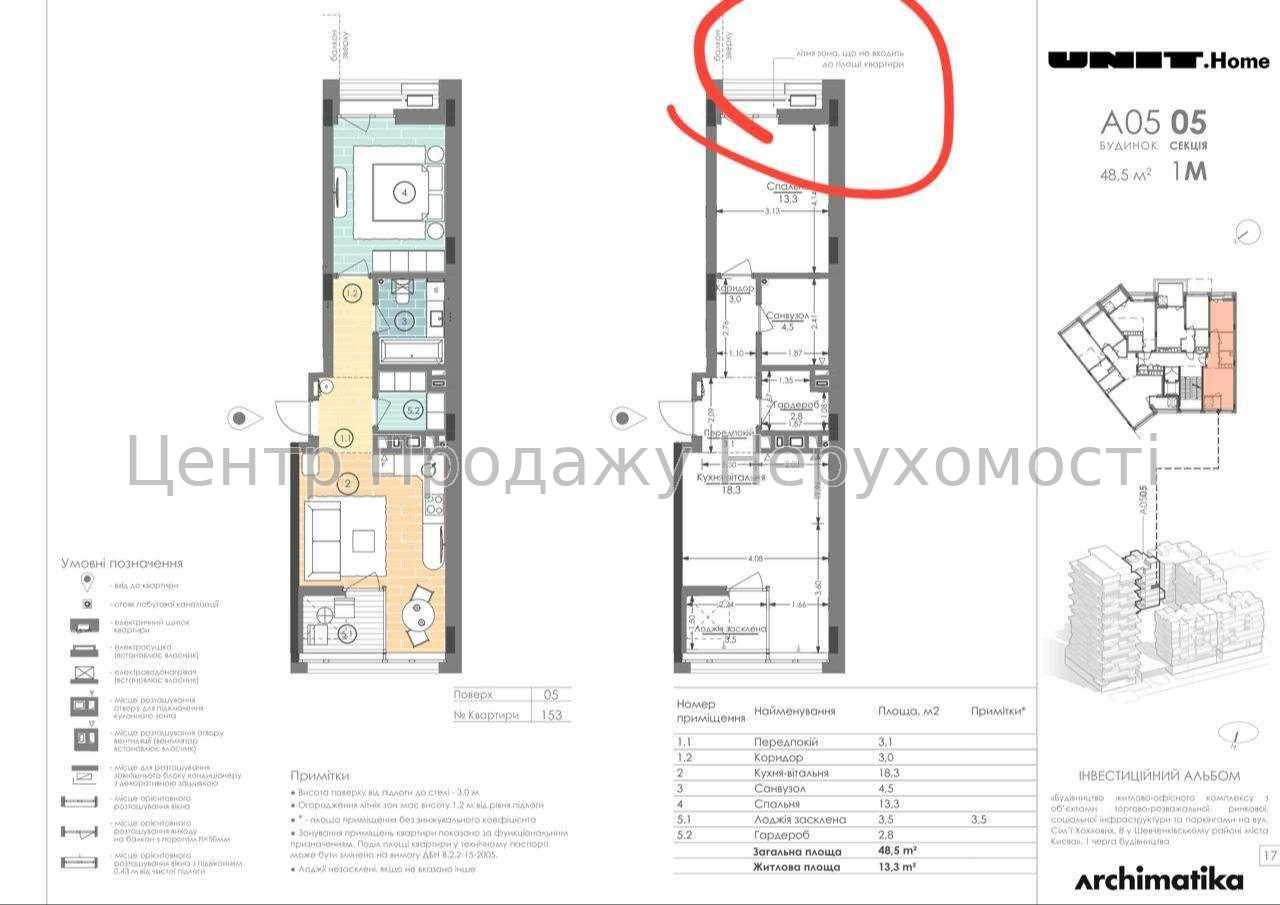 Фото Продаж квартири в ЖК Unit.Home, Київ2