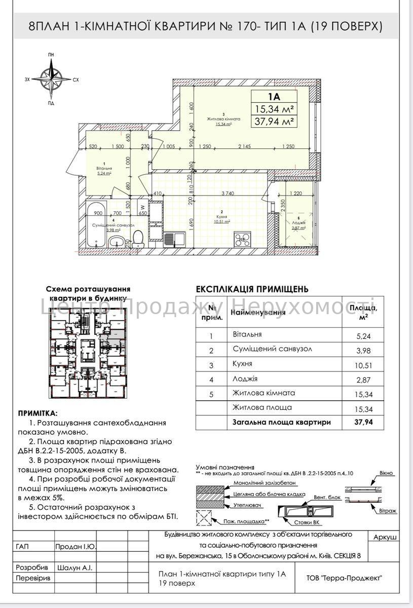 Фото Продам  квартиру4