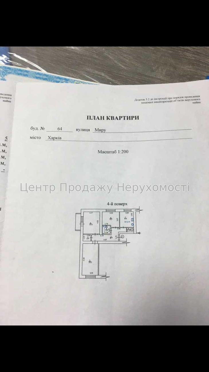 Фото Продаж 3к квартири в Харкові. ХТЗ11