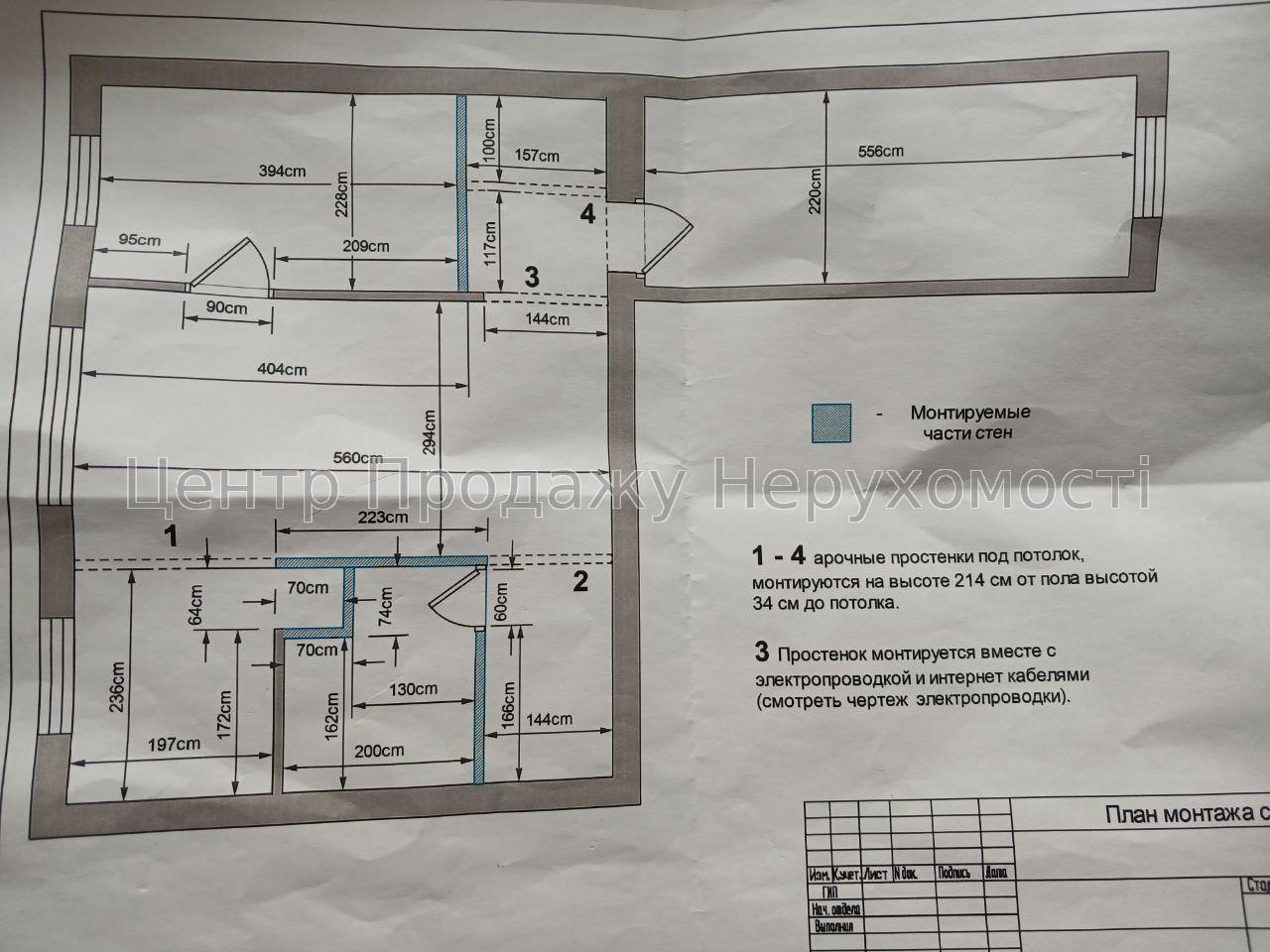 Фото Продам квартиру возле метро 23 Августа5