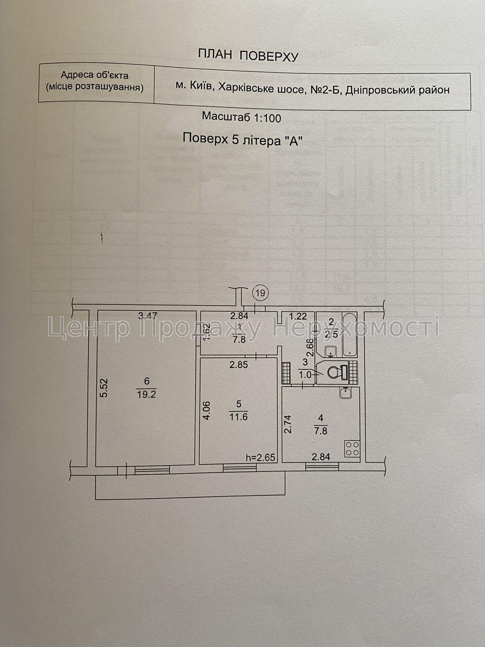 Фото Продам 2х-кімнатну квартиру1