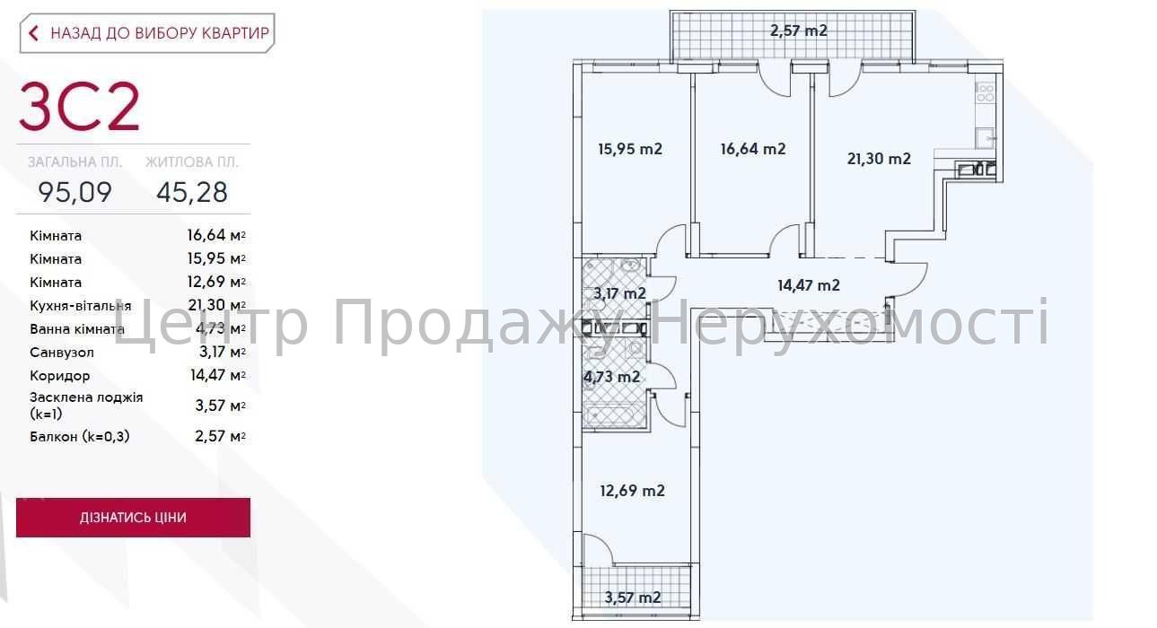 Фото Продаж 3 кімнатної квартири1