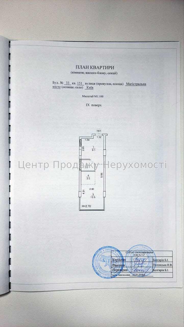 Фото Продається смарт квартира-студія3