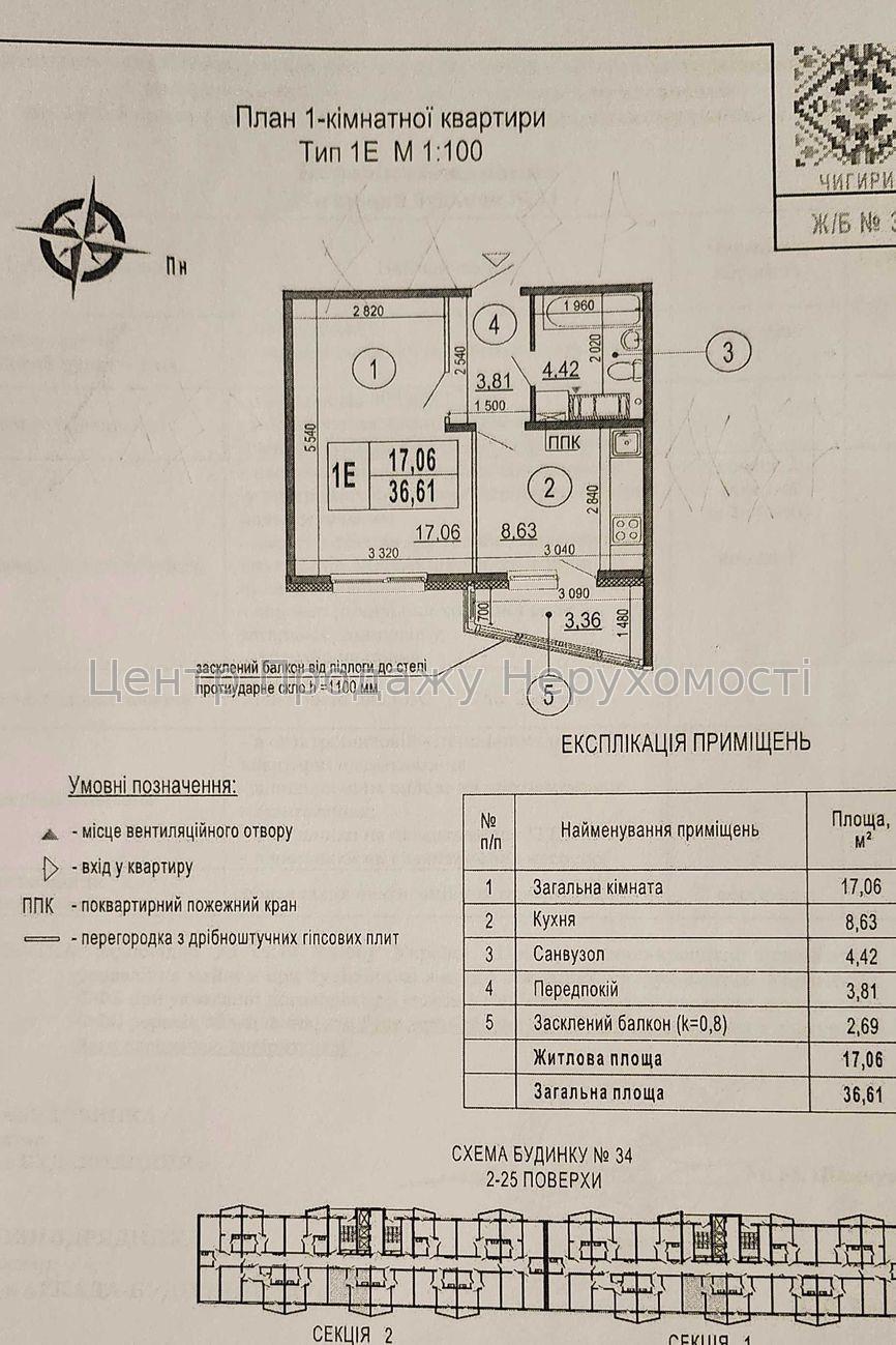 Фото Продається 1 кімнатна квартира2