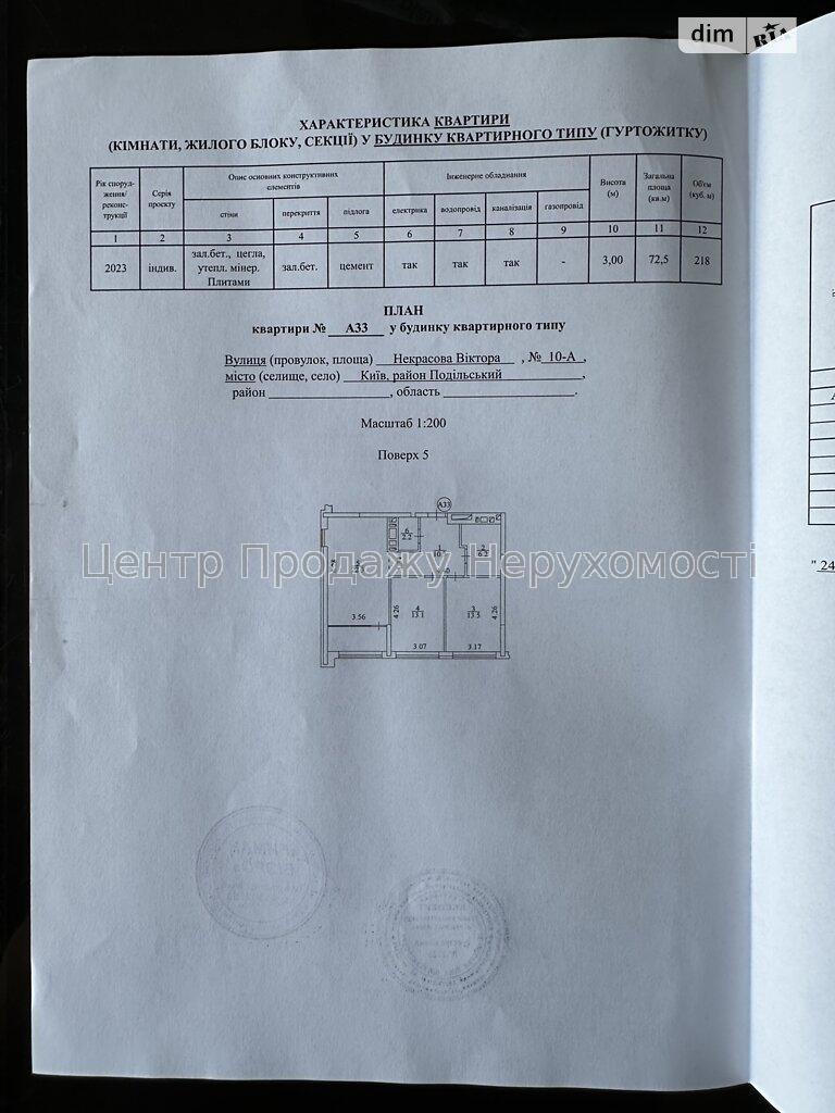 Фото Продаж 2-х кім кв.6