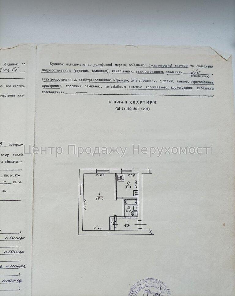 Фото Продаж квартир у Києві11