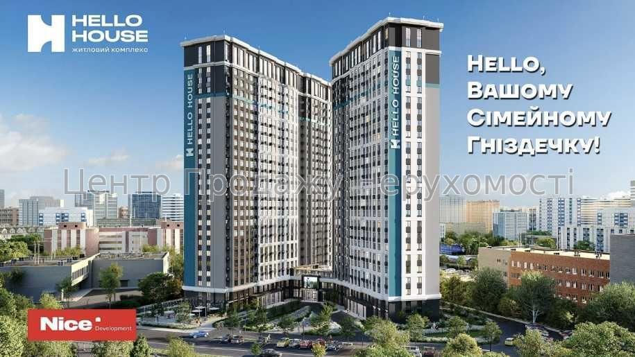 Фото Пропонується до продажу квартири в ЖК Hello House3