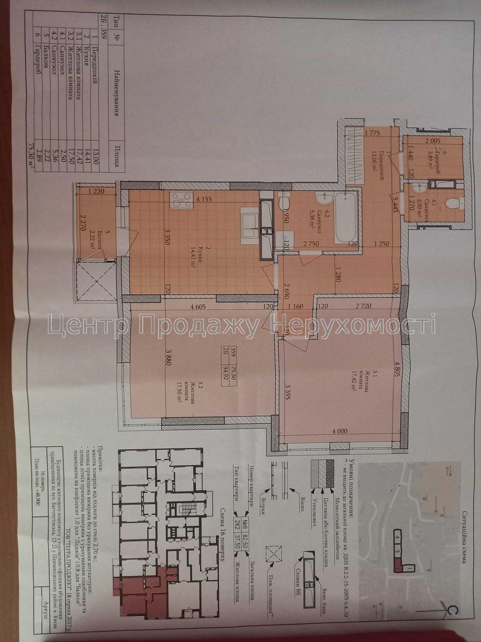 Фото Продаж 2-кімнатної квартири в ЖК Багговутівський, Київ3