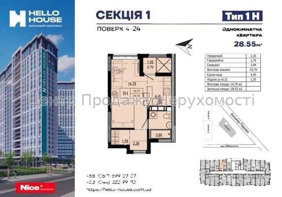 Фото Пропонується до продажу квартири в ЖК Hello House2