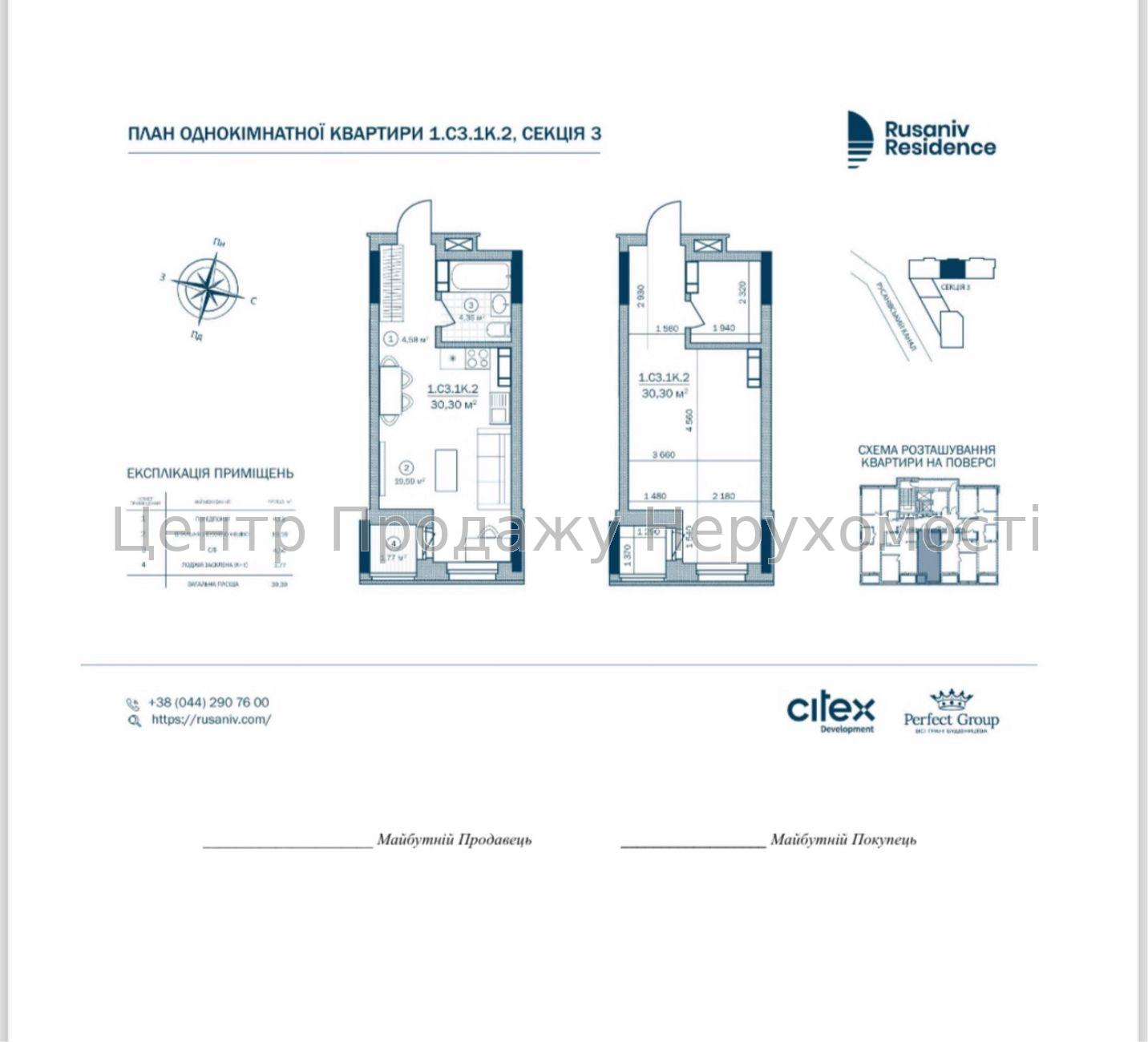 Фото Продається 1-кімнатна квартира, 23/25 поверх, 30.30 м², ЖК Rusaniv Res3