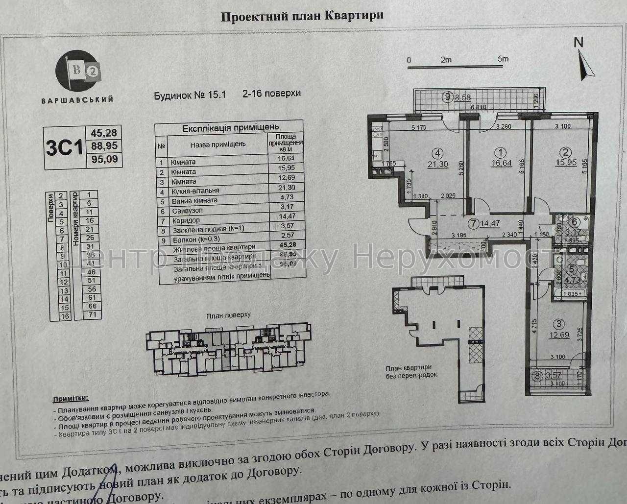 Фото 3 к, Киев, Виноградарь12