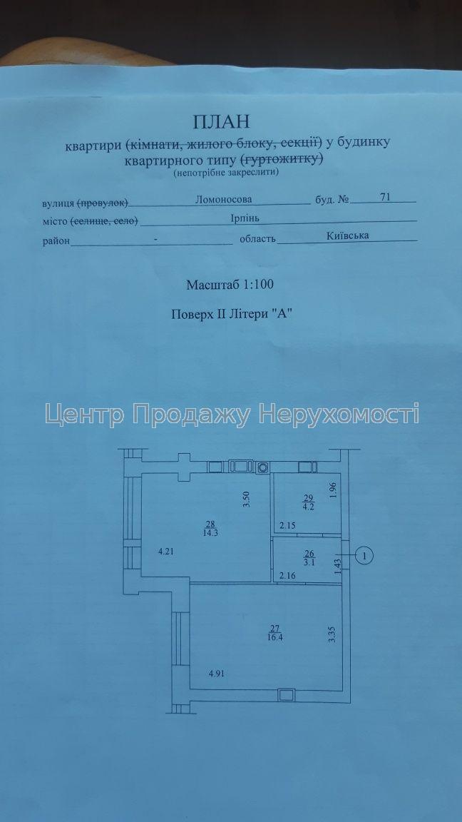 Фото Продам однокімнатну квартиру4