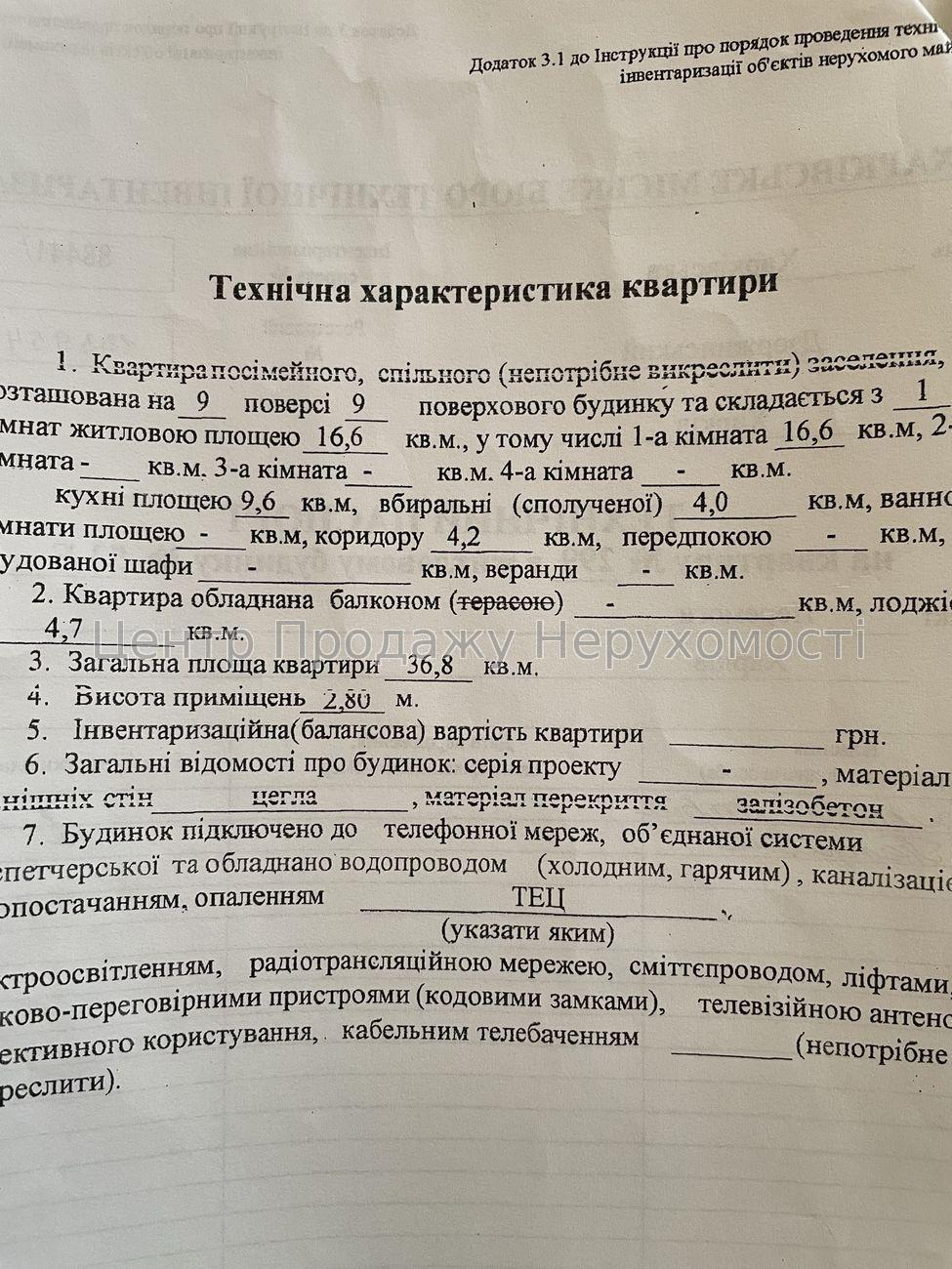 Фото G8  Продам 1к квартиру  на Олексіївці  ЖК Молодежный городок10