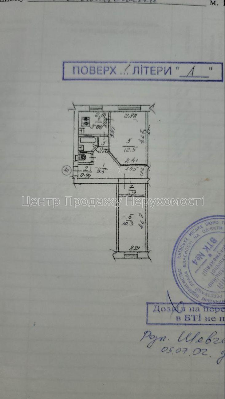 Фото Продам квартиру1