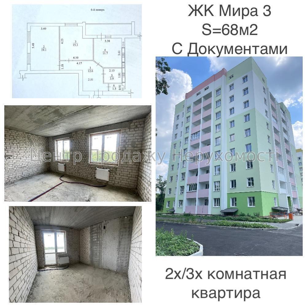 Фото 2-3 кімнатна квартира в ЖК 