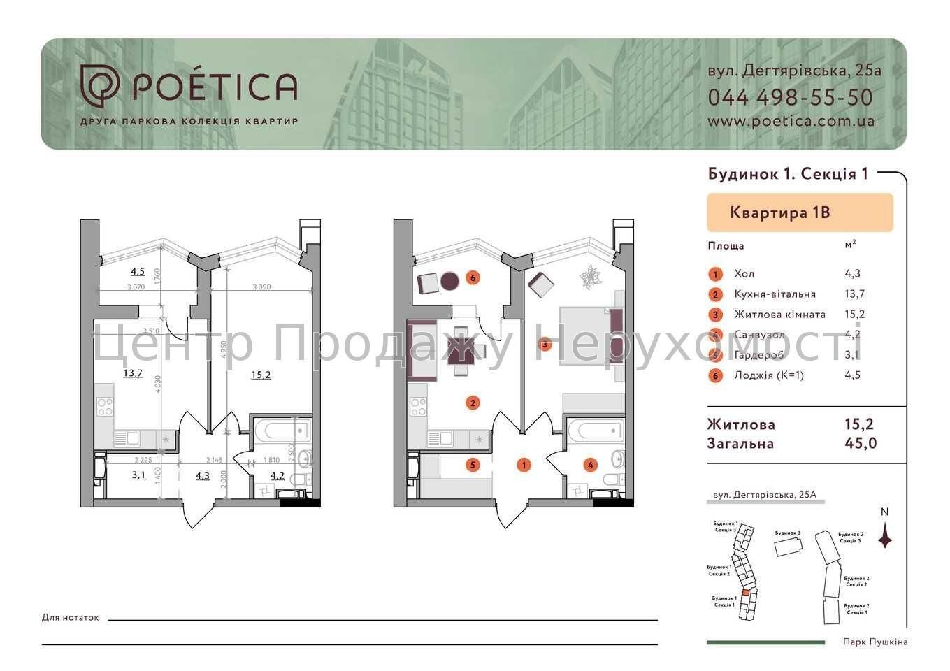 Фото Продаж 1-кімнатної квартири в ЖК 