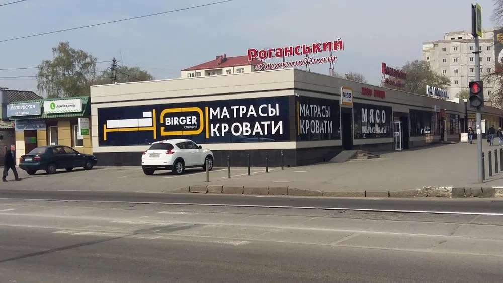 Продаж приміщень Харків