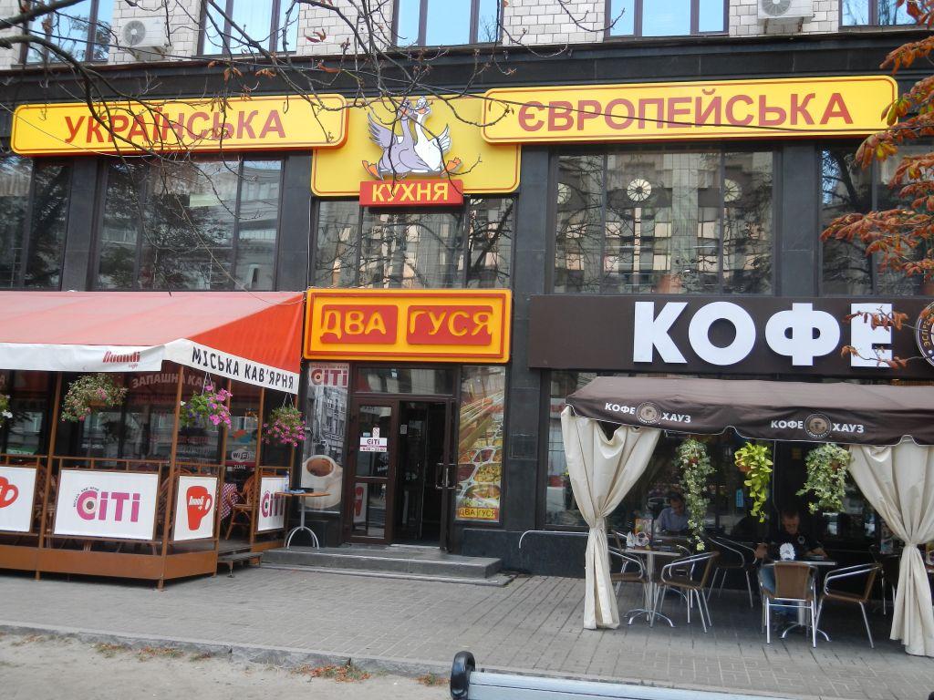 Сдам ресторан Киев, Крещатик ул.