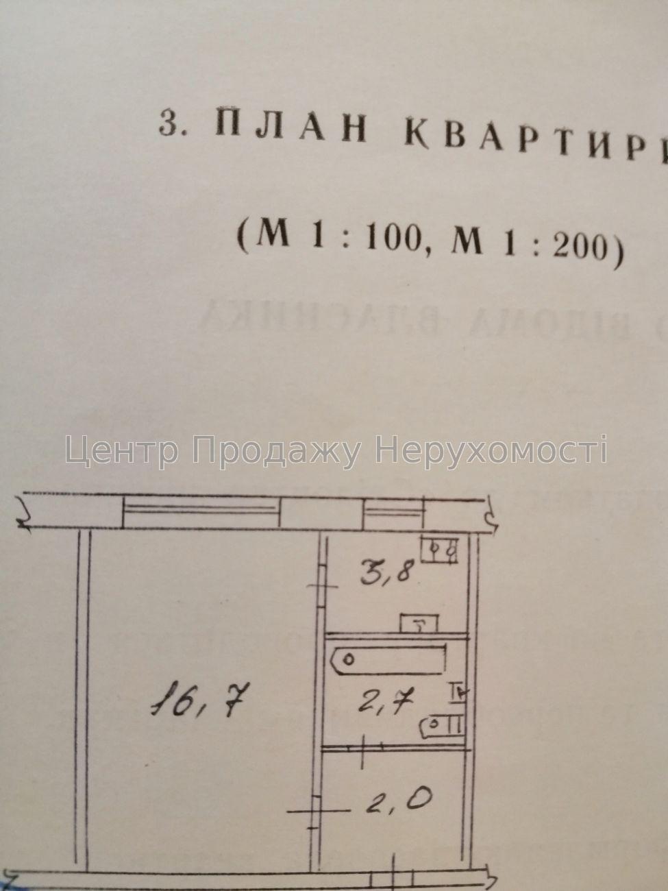 Фото Продається затишна 1 кімнатна квартира9