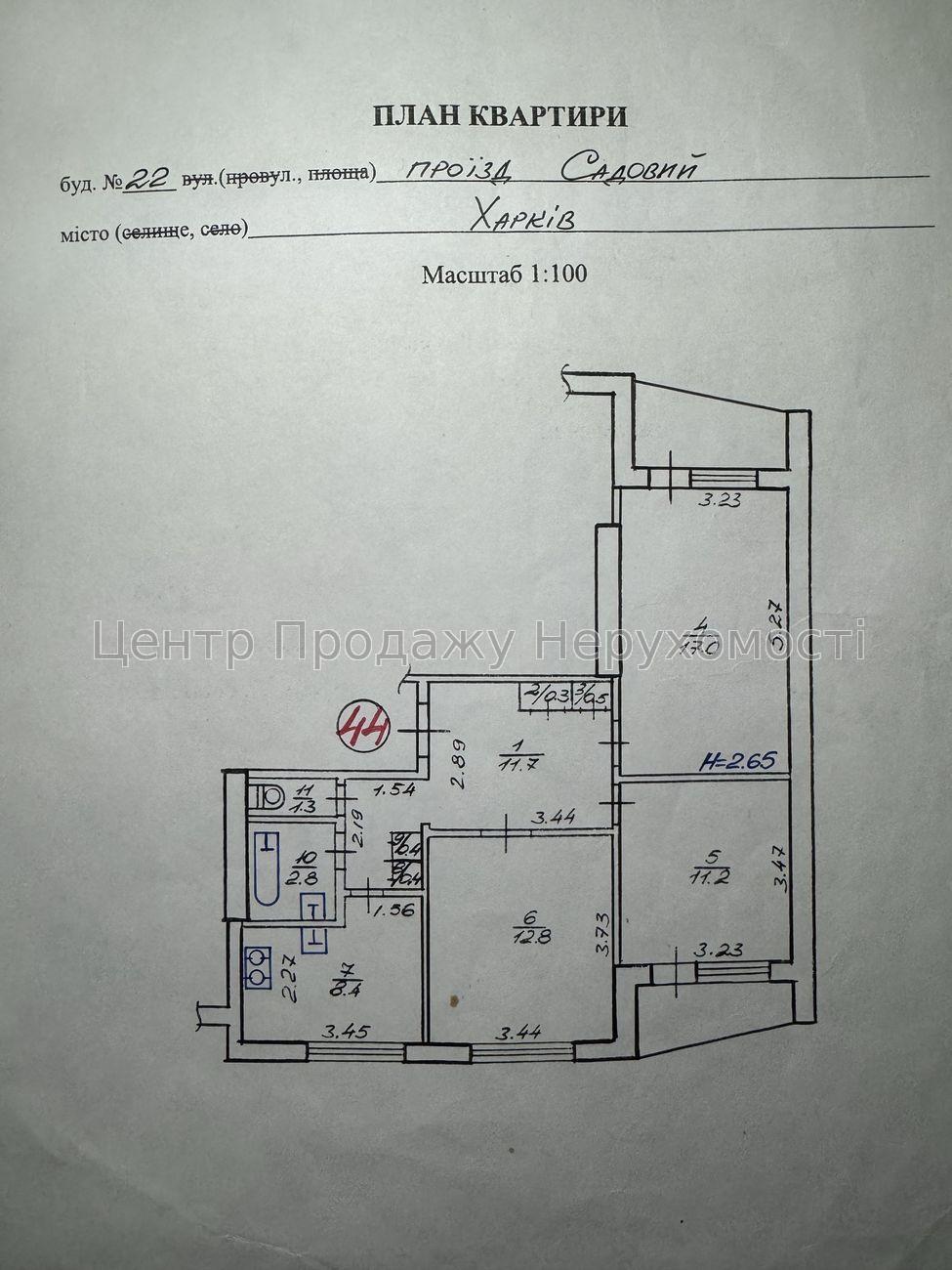 Фото Продається 3-кімнатна квартира в Харкові. Нові Будинки.15