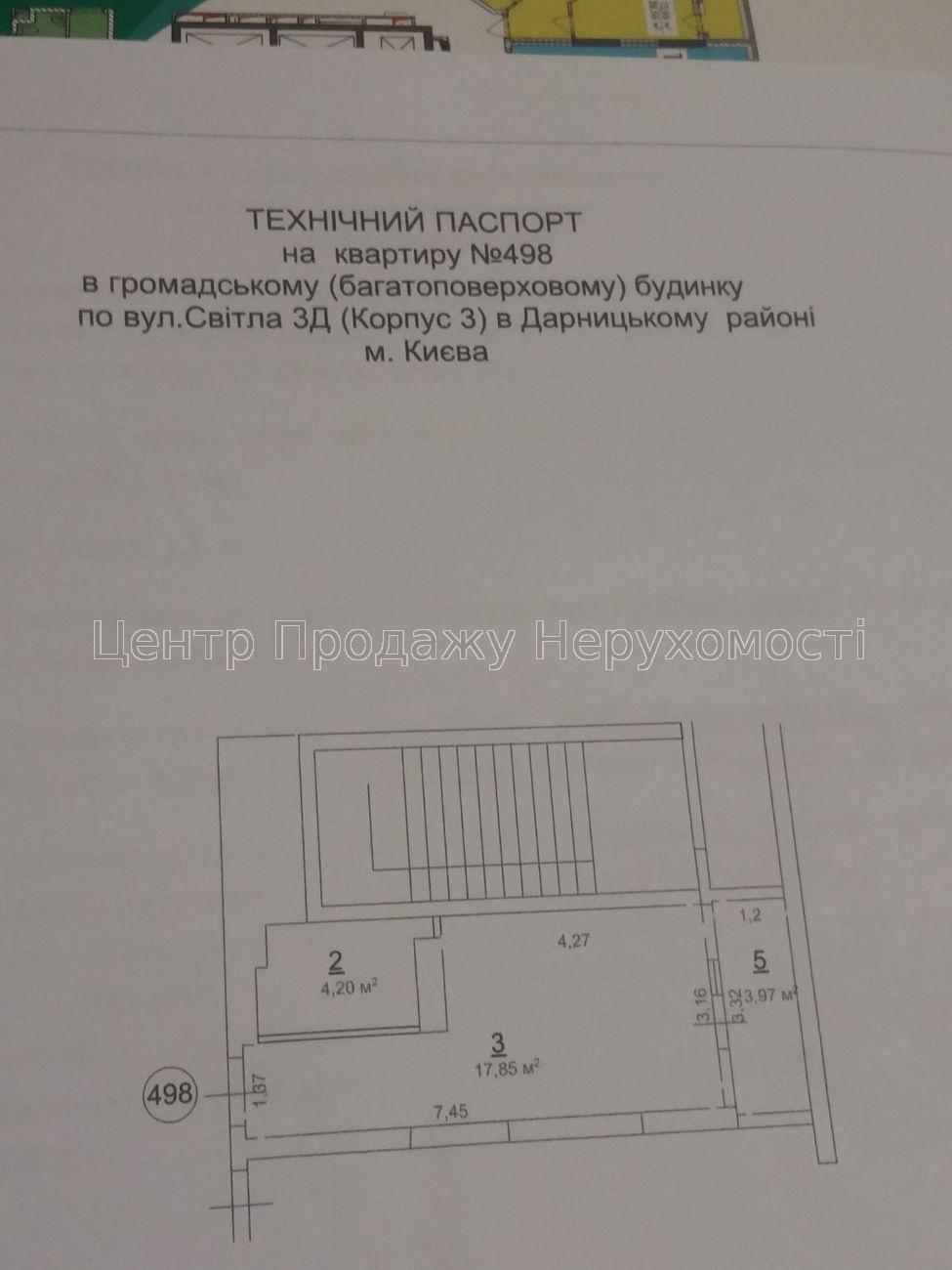 Фото Продам смарт квартиру2