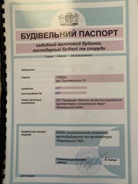 Продам ділянку під забудову приватного будинку