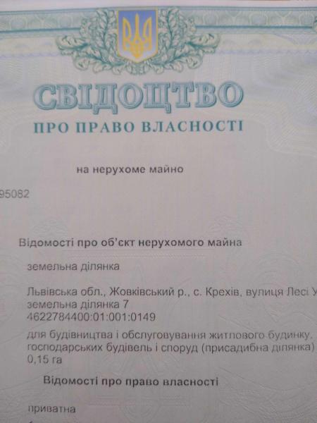 Продам ділянку під забудову приватного будинку