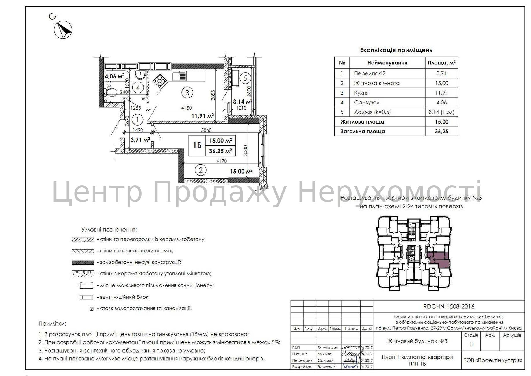 Фото Продаж квартири7