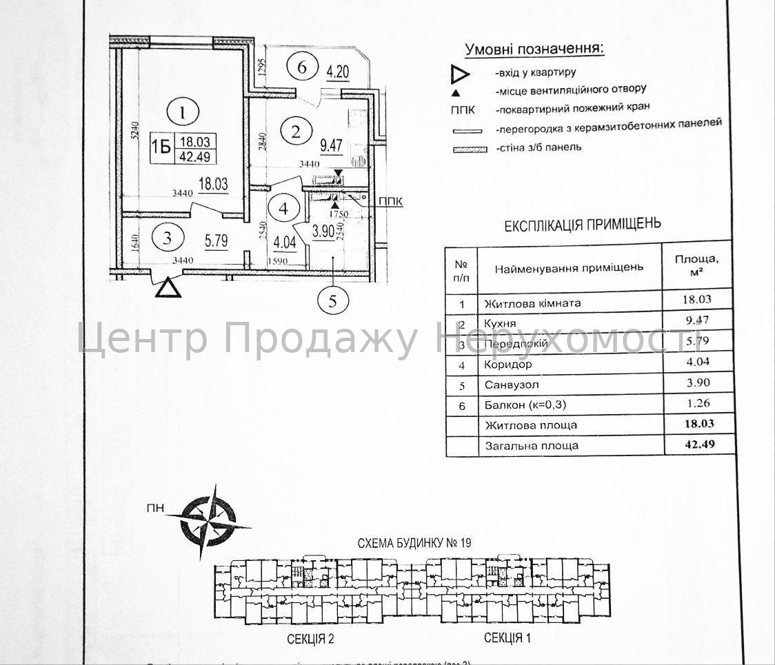 Фото Продаю 1 кімнатну квартиру1