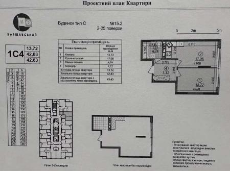 Продам 1-кімнатну квартиру в новобудові, ЖК Варшавський 2