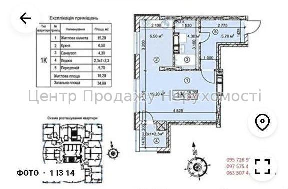 Фото Продаю 1-кімнатну квартиру2