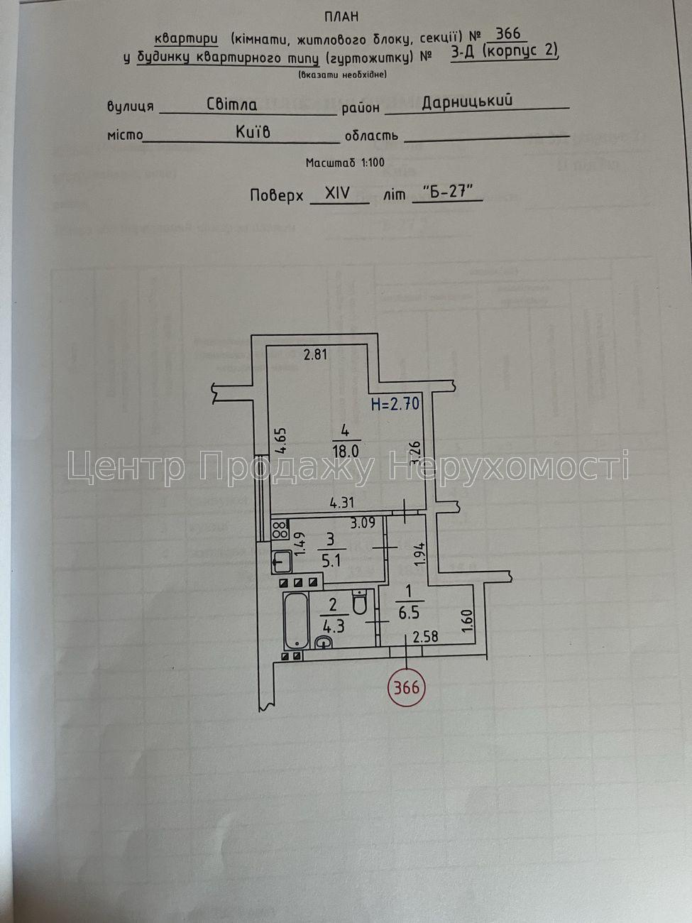 Фото Продаж 1-кім. квартири в ЖК 