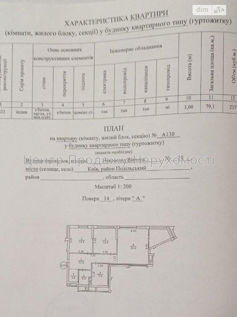 Фото Продам 2 к квартиру7