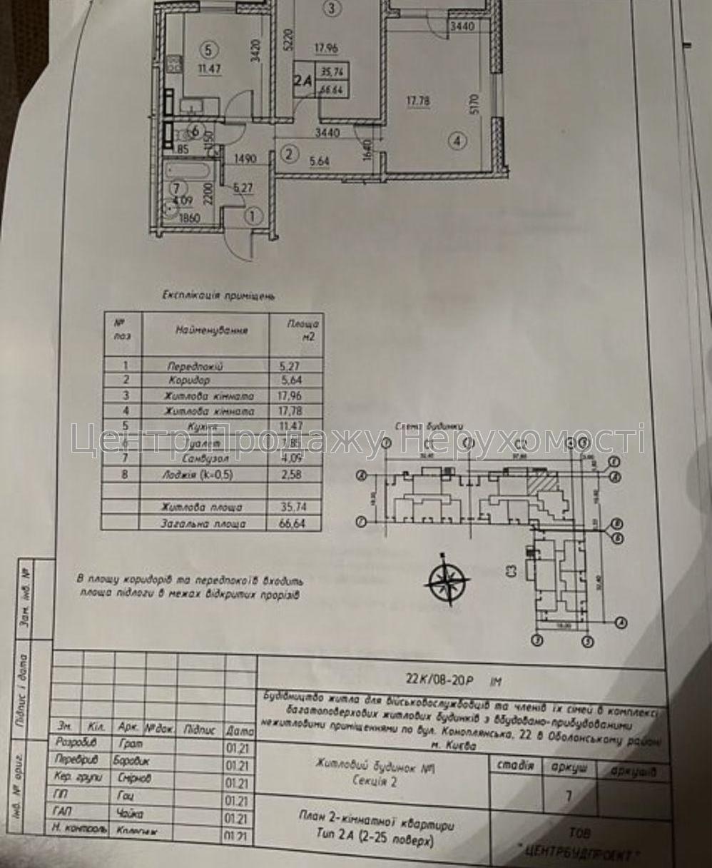 Фото Продаю квартиру в ЖК Navigator 2, Київ8